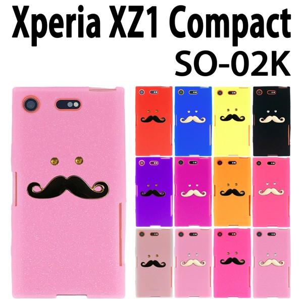 SO-02K Xperia XZ1 Compact 対応 デコシリコン ケース ひげデコ ケース カバー エクスペリア スマホ スマートフォン｜trends