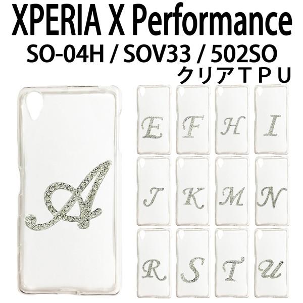 XPERIA X Performance SO-04H / SOV33 / 502SO 対応 イニシャル デコクリアTPUケース カバー スマホ スマートフォン ギャラクシー｜trends