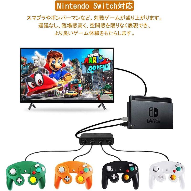 超人気新品「2023新型」Tukebon switch用GCコントローラ変換アダプタ GCコントローラー接続タップ ゲームキューブ ニンテンドー コン 旧機種 GCコントローラ