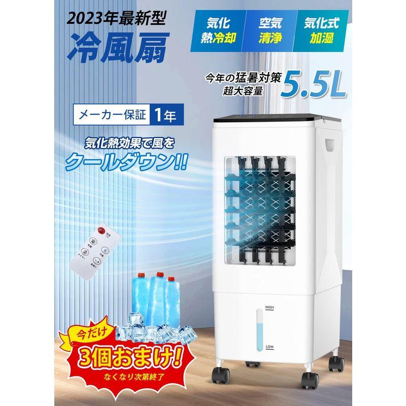 84%OFF!】【84%OFF!】冷風扇 冷風機 2023年新型＆上部給水＆保冷パック