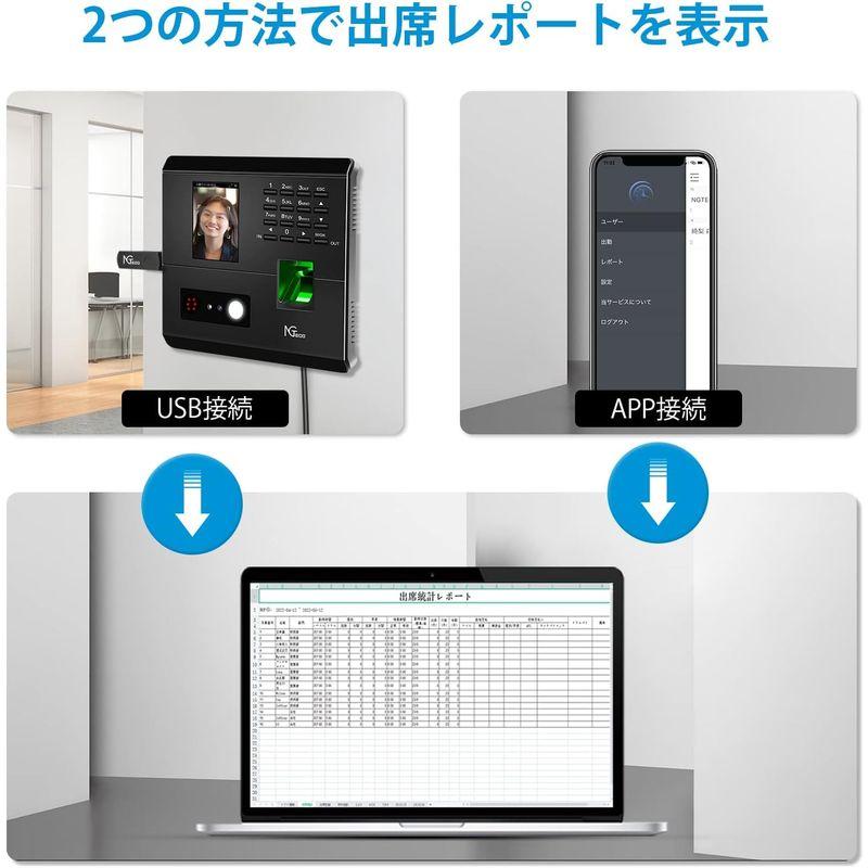 NGTeco 可視光顔認証 指紋認証 IDカード認証 パスワード認証 タイムレコーダー 2.4G WIFI APP接続 勤怠管理 自動集計タ - 8