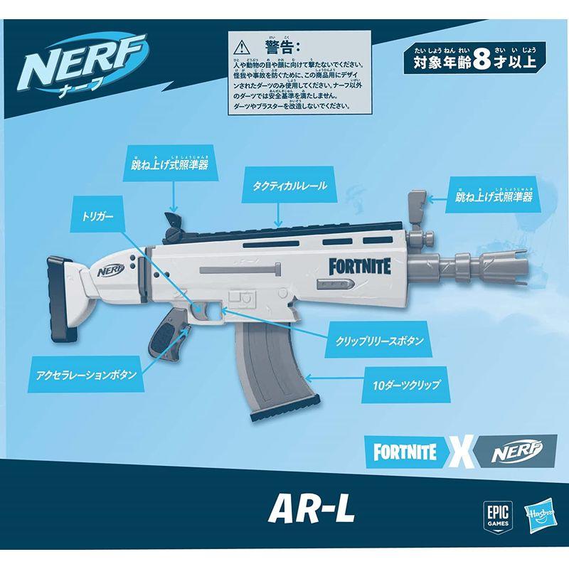 ナーフ フォートナイト Fortnite AR-L エリートシリーズ レプリカ ブラスター 電動おもちゃブラスター 公式ナーフフォートナイト