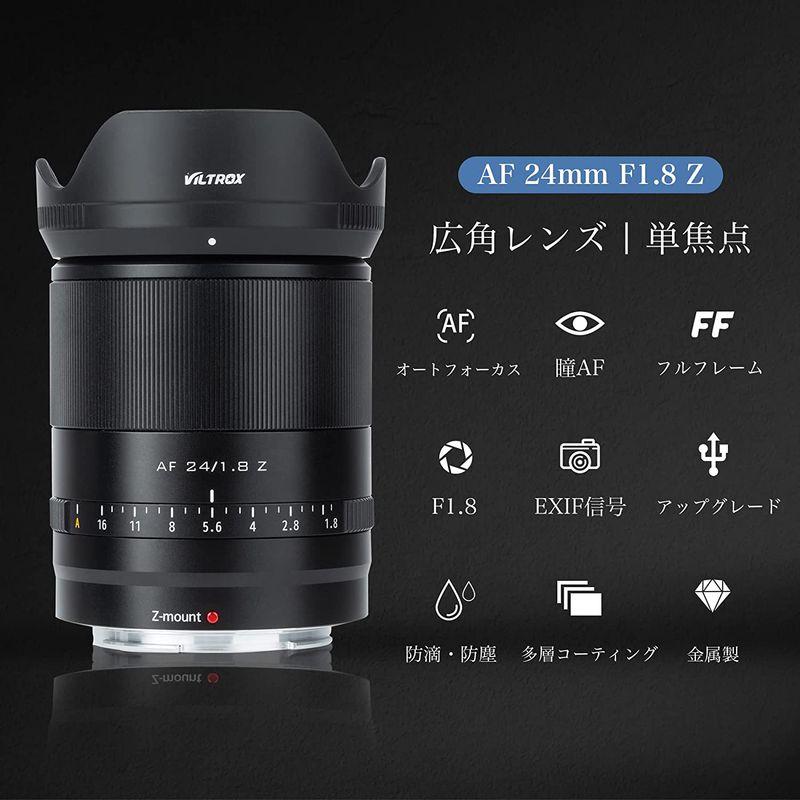 VILTROX AF 24mm F1.8 STM Nikon Zマウント フルサイズ フルフレーム