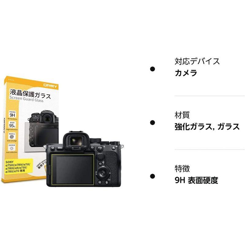 信用 クーポンでお得 ORMY 液晶保護ガラス 液晶保護フィルム SONY α1 α7c α7SIII α7RIV α7III α7RIII α9 α7SII α7RII α7II FX3 クーポンでお得! ORMY 液晶保護ガラス 液晶保護フィルム SONY α1 α7c α7SIII α7RIV α7III α7RIII α9 α7SII α7RII α7II FX3