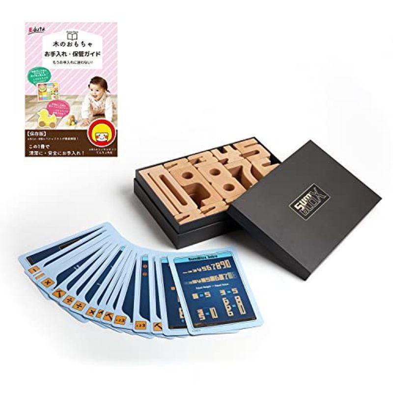 数字 おもちゃ 積み木 木のおもちゃ 木製 知育玩具 3歳 4歳 5歳 6歳 Sumblox サムブロックス スターターセット ガイドブック