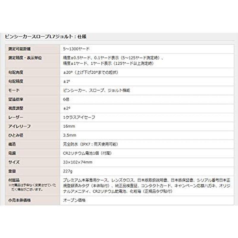 【超美品】 Bushnell(ブッシュネル) PinSeeker ピンシーカースロープL7ジョルト 【CEG1029700060】(37409円)