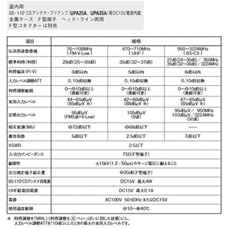 4K8K対応FM・UHF・BS・CSブースター FUBCAW33 UHF BS CSブースター FUBCAW33
