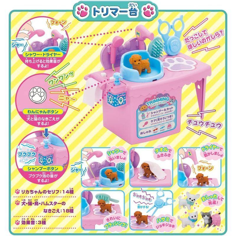 高評価続出！ リカちゃん わんにゃんトリマー にぎやかペットショップ 【I1745092321】(10931円)