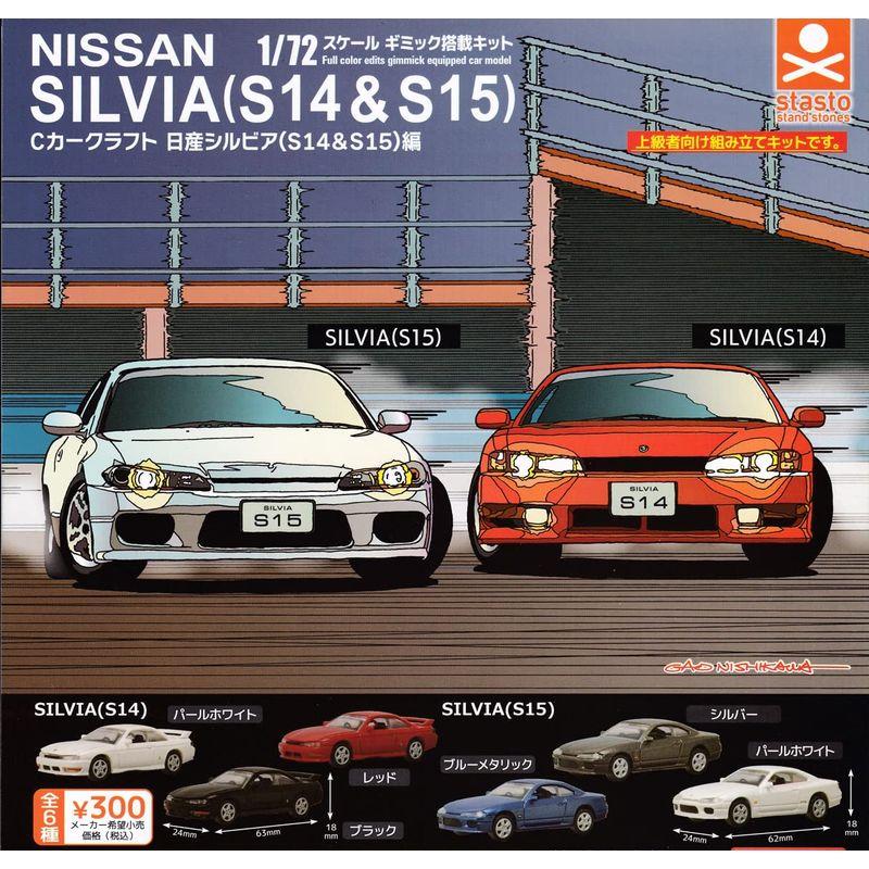ニッサン S14&S15 ６台SET-
