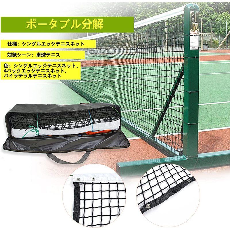 中古中古BQKOZFIN 硬式テニスネット 全天候式 幅108cm×長さ12.8m 網目4cm 厚さ0.5cm 無結節 テニス用品 設備、備品 テニス ネット 中古