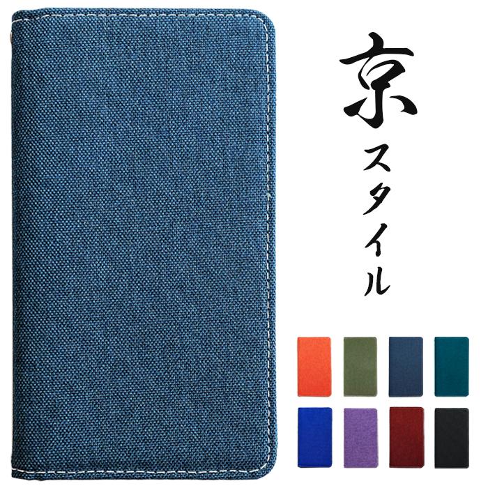 Basio 4 かんたんスマホ2 ケース カバー 手帳型ケース Kyv47 01kc A001kc 手帳型 Basio4 Kyv47ケース 01kcケース かんたんスマホ2 京スタイル A001kc Kyoustyle トレンドエスエスヤフー店 通販 Yahoo ショッピング