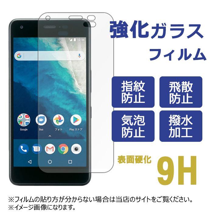 Digno J 704kc 強化ガラス ディグノ 画面保護フィルム シール ディグノj 液晶保護 カバー Softbank ソフトバンク Dignoj Glass トレンドエスエスヤフー店 通販 Yahoo ショッピング
