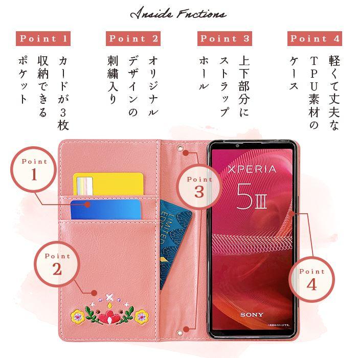 らくらくスマートフォン me F-03K ケース カバー 手帳型 f03k fー03k F-03Kケース F-03Kカバー f03kケース f03kカバー Fー03Kケース 北欧 刺繍｜trendss｜14