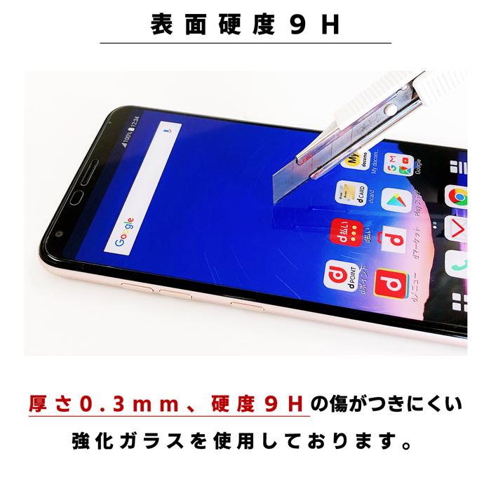 らくらくスマートフォン 3 F-06F 強化ガラス 保護フィルム 液晶保護 液晶フィルム ガラスフィルム 画面 シール スクリーンガード 画面保護 画面保護シール f06f｜trendss｜12