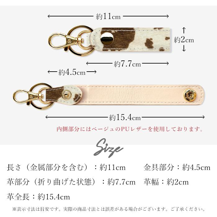 キーリング 本革 レディース メンズ 牛柄 キーホルダー ハラコ 風 本革