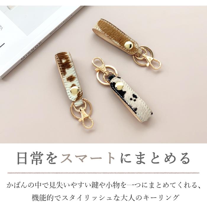 キーリング 本革 レディース メンズ 牛柄 キーホルダー ハラコ 風 本革