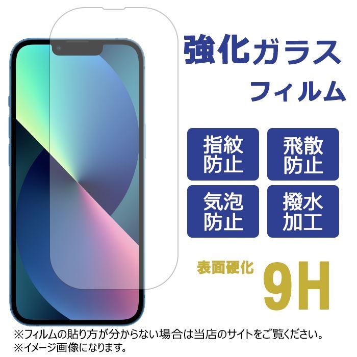 iPhone 13 Pro Max 強化ガラス 13ProMax 保護フィルム アイフォン13 