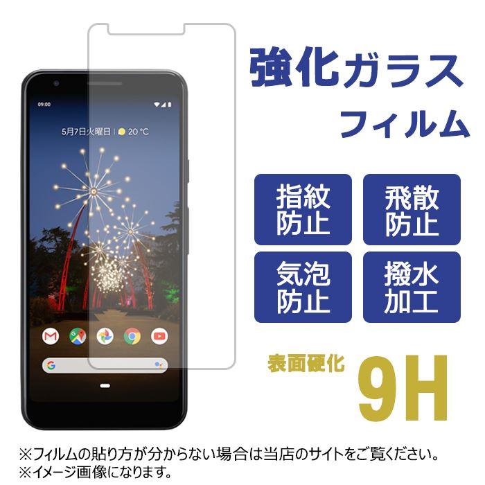 Google Pixel 3a ピクセル3a Pixel3a 強化ガラス 保護フィルム