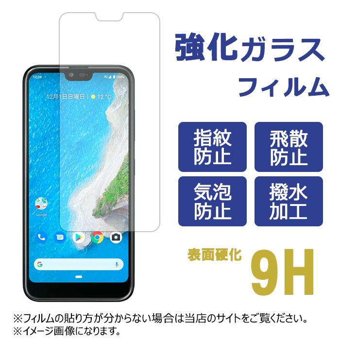 アンドロイドワンs6 保護フィルム アンドロイドワン S6フィルム 画面保護シール Android One S6 液晶保護 液晶 画面 保護 フィルム 強化ガラス シール S6 Glass トレンドエスエスヤフー店 通販 Yahoo ショッピング