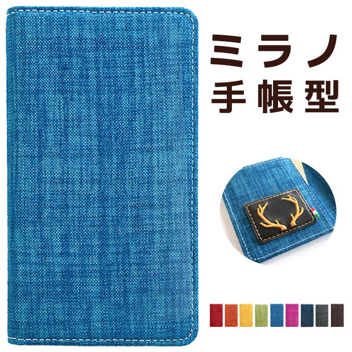 Aquos Zero 2 Shv47 Sh 01m ケース 手帳型 Zero2 ケース Aquoszero2 Shv47ケース Shv47手帳型 手帳型 スマホケース ミラノ Zero2 Mirano トレンドエスエスヤフー店 通販 Yahoo ショッピング