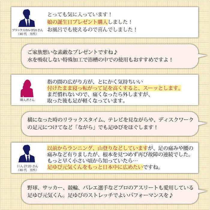 足ゆび元気くん 健康グッズ 足指元気くん 体操 リラックス ハード 