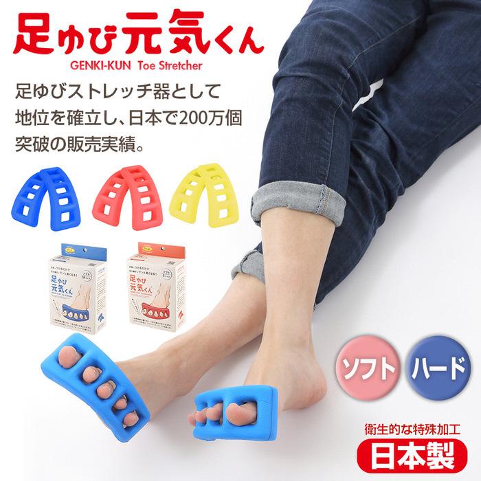 新商品 足ゆび元気くん ベルトセット 健康グッズ 足指元気くん 体操 リラックス ハード 指 セパレータ ソフト 足 足指ストレッチ 足指パッド