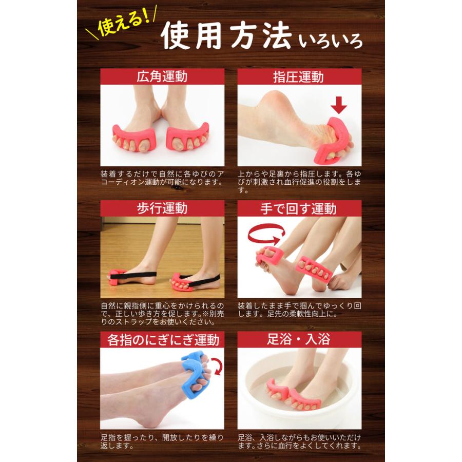 足ゆび元気くん ベルトセット 足指 広げる 足指サポーター 健康グッズ