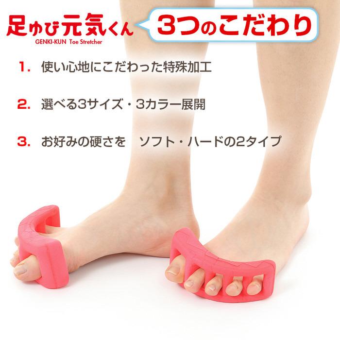 新商品 足ゆび元気くん ベルトセット 健康グッズ 足指元気くん 体操 リラックス ハード 指 セパレータ ソフト 足 足指ストレッチ 足指パッド