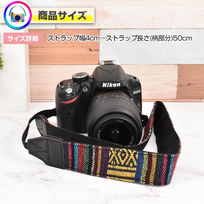 定番の人気シリーズpoint ポイント 入荷 トレンドストリート3号店カメラストラップ 斜めがけ エスニック柄 一眼レフ Redoriente Net