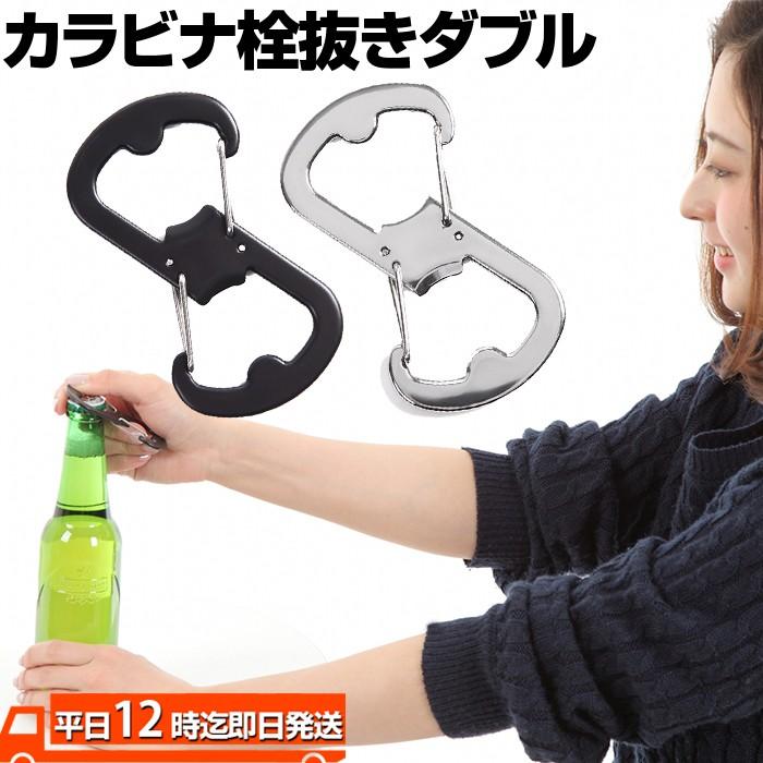 カラビナ栓抜き カラビナ 栓抜き オープナー 便利 合コン コンパ 飲み会 おしゃれ パーティー 栓 登山 ア Crbnbnd Trend Street Yahoo 店 通販 Yahoo ショッピング