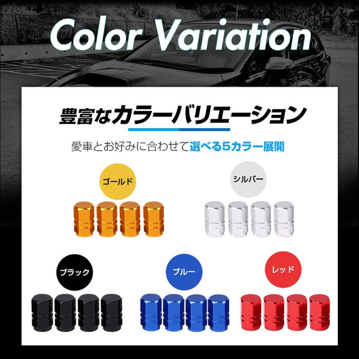 バルブキャップ 六角タイプ カー用品 自動車アクセサリ  アルミ 自動車用品 タイヤバルブキャップ 自動車タイヤバルブキャップ 汎用品 4個セット 軽量タイプ | ブランド登録なし | 17