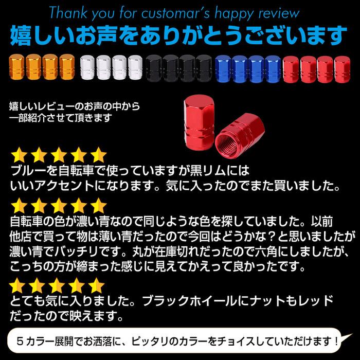 バルブキャップ 六角タイプ カー用品 自動車アクセサリ  アルミ 自動車用品 タイヤバルブキャップ 自動車タイヤバルブキャップ 汎用品 4個セット 軽量タイプ | ブランド登録なし | 08