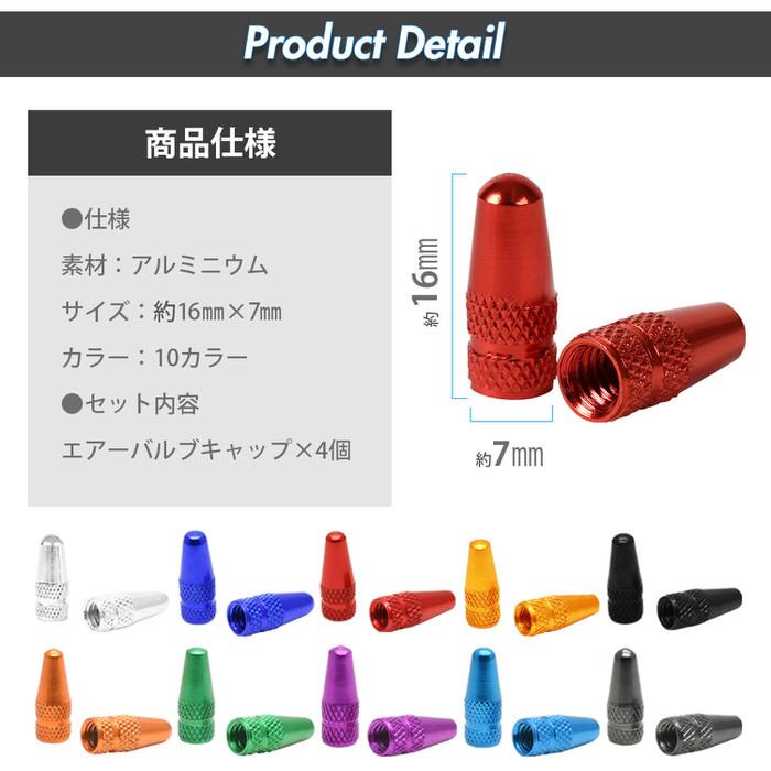 激安本物 フレンチバルブキャップ2個セット 仏式 英式 スリムデザイン レッド