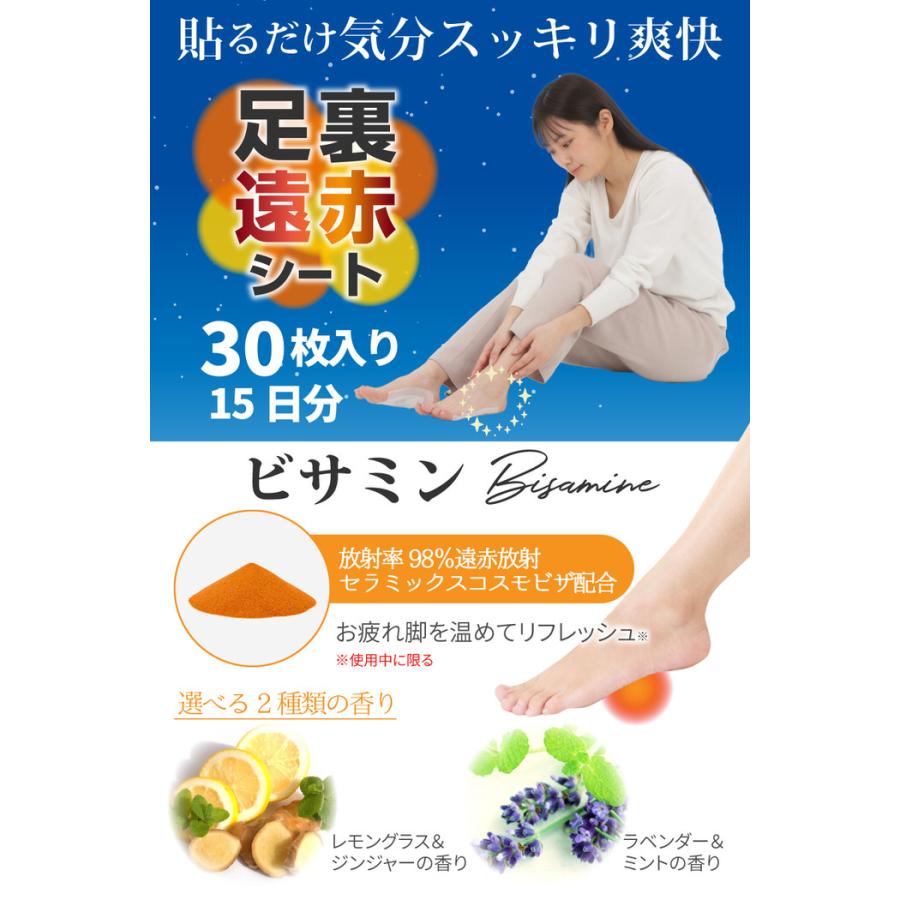 足裏遠赤シート ビサミン 大容量 足裏シート リラックス 遠赤外線 遠赤 えんせき足裏シート 遠赤足裏シート 足用シート 足 すっきり シート 足うらシート パック | ブランド登録なし | 03