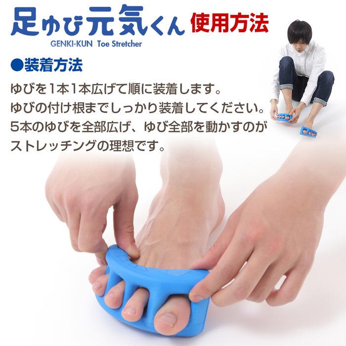 ストレッチベルト 足ゆび元気くん 専用 足指元気君専用 体操