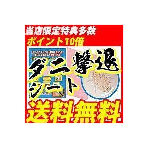 置くだけ安心 ダニよせゲットシート （10枚組） ダニよせゲットシート｜trendst