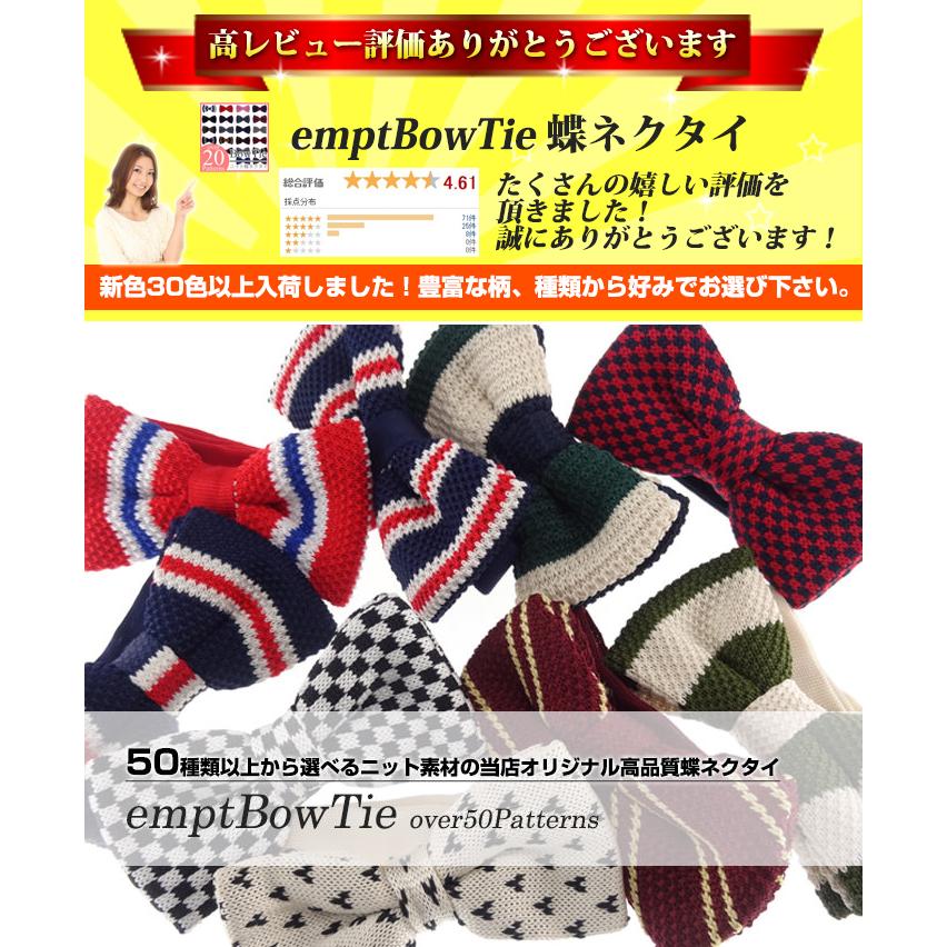 蝶ネクタイ 子供 メンズ レディース empt第二 ボウタイ ニット 結婚式