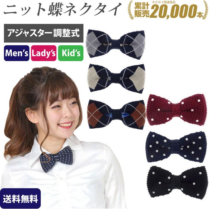 蝶ネクタイ 子供 メンズ レディース Emptドット ボウタイ ニット 蝶ネクタイ メンズ 結婚式などに最適男女兼用 子供ok 蝶ネクタイ メ Ebtn3ver Trend Street Yahoo 店 通販 Yahoo ショッピング