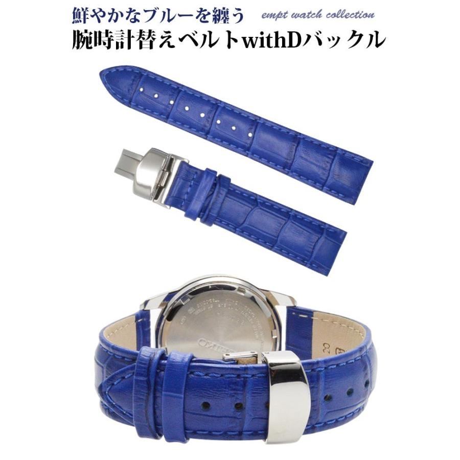 オメガ純正Dバックル用革ベルト20mmブルー 腕時計 ベルト 時計 替えベルト バンド 革ベルト empt COLORS D