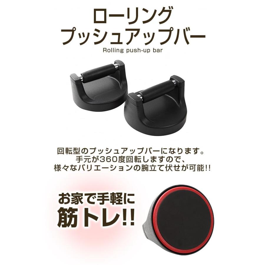回転式 ローリング プッシュアップバー レッド : TREND STREET Yahoo