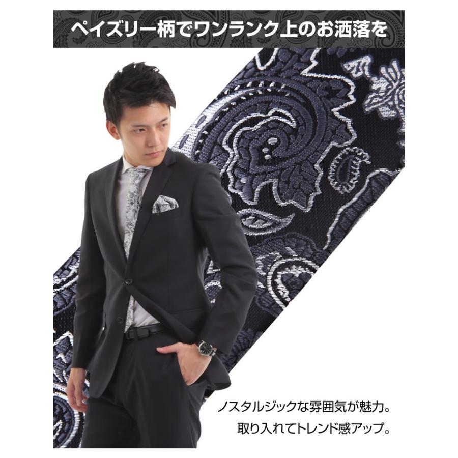 ペイズリー柄 ネクタイ ペイズリー ビジネス カジュアル フォーマル