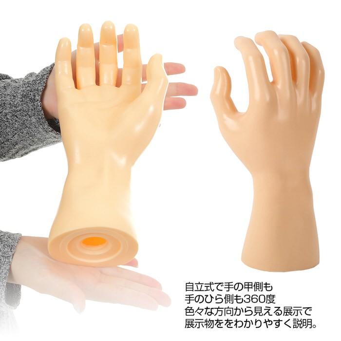 ハンドトルソー ハンドマネキン 手 メンズ トルソー ハンド マネキン メンズ 男性 インテリア 店舗 展示 什器 商品撮影 男 黒 ブラック 白 ホワイト Em Trend Street Yahoo 店 通販 Yahoo ショッピング