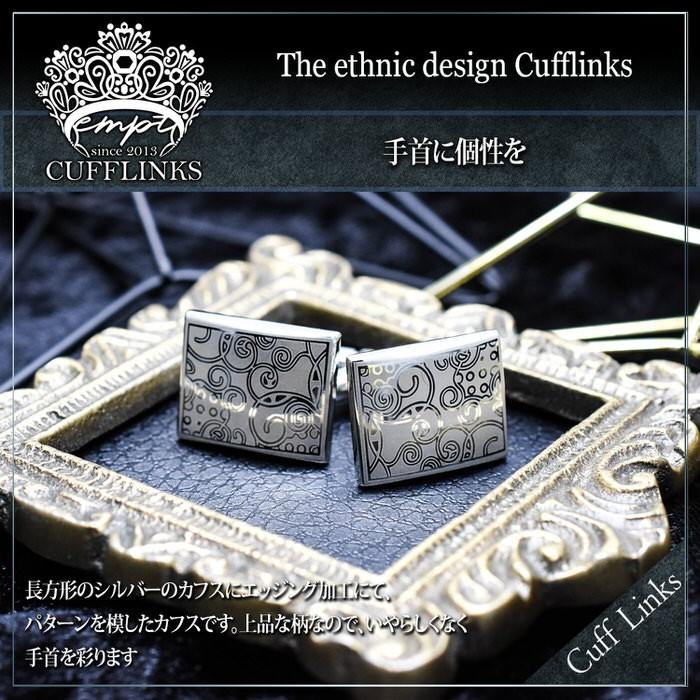 カフス エッジ トライバル柄加工 カフスリンクス カフスボタン