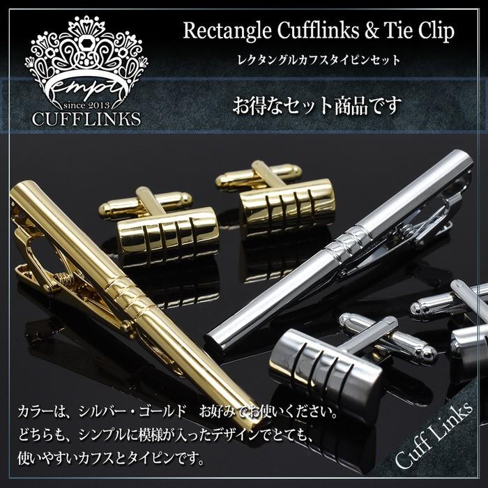 カフス タイピン セット カフスボタン カフリンクス カフスリンクス