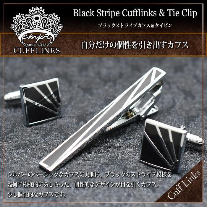 カフス タイピン セット ブラック ストライプ シルバー カフリンクス