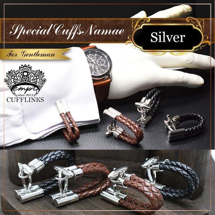 編込み レザーカフス カフスボタン カフス カフリンクス カフス