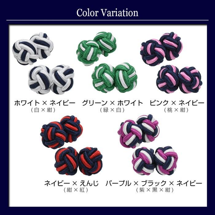 ラバーカフス ノットカフス ボール カフリンクス カフスリンクス