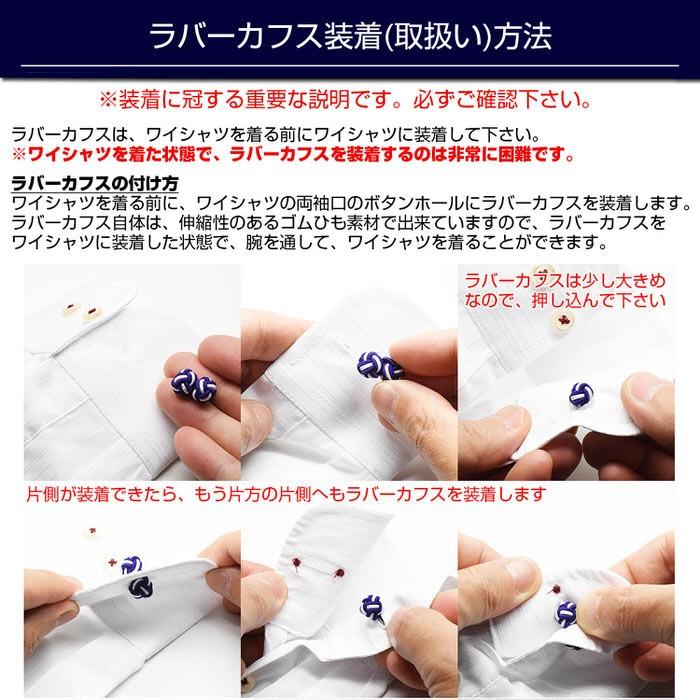 ラバーカフス ノットカフス ボール カフリンクス カフスリンクス