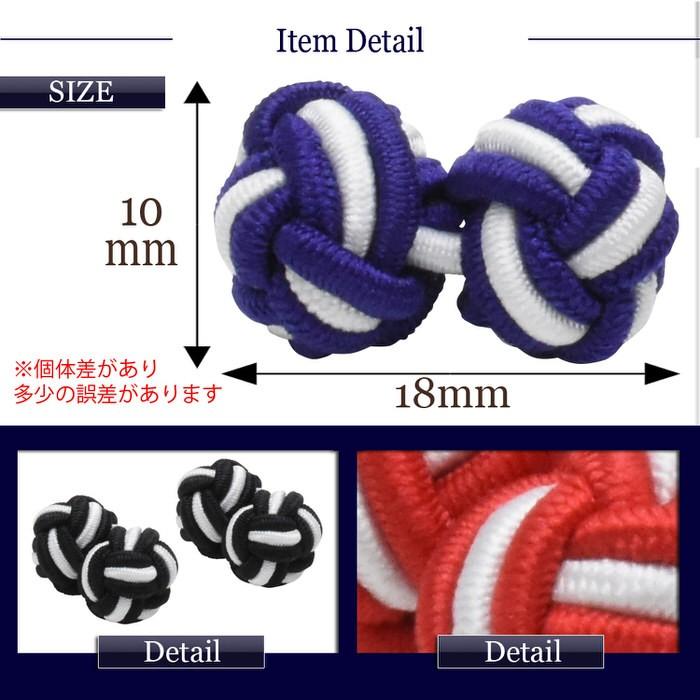 ラバーカフス ノットカフス 丸 カフスボタン カフリンクス カフス