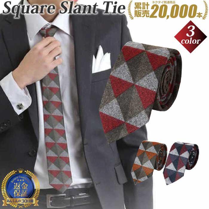 ネクタイ ナロータイ 柄 necktie おしゃれ おもしろ ブラウン 茶